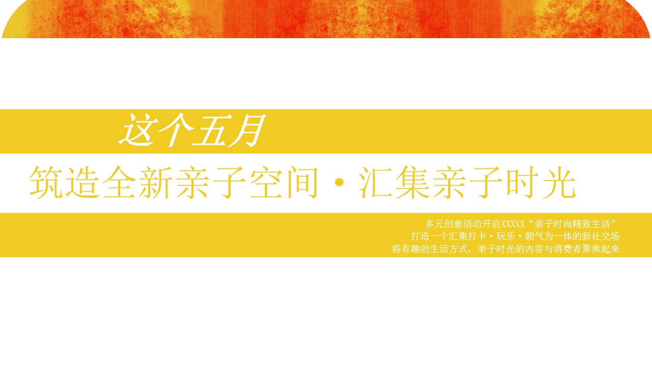 1678866214 dcfa053177d01f6 - 【迎阳燥动五周年庆】夏日母亲节五月主题暖场活动