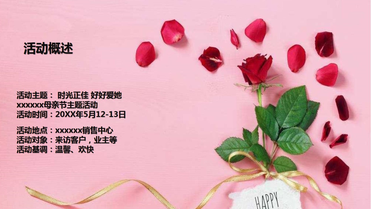 1678866431 50e3092c82ce78d - 时光正好-好好爱她 母亲节策划方案