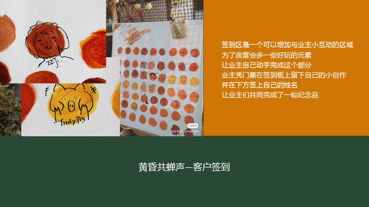 1678931920 0f927bc20e699d3 - 黄昏共蝉声-房地产项目户外露营活动方案