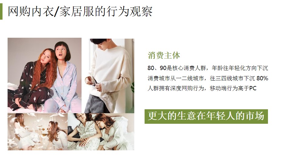 1678932320 50e3092c82ce78d - 三枪内衣旗舰店春夏季店铺升级方案