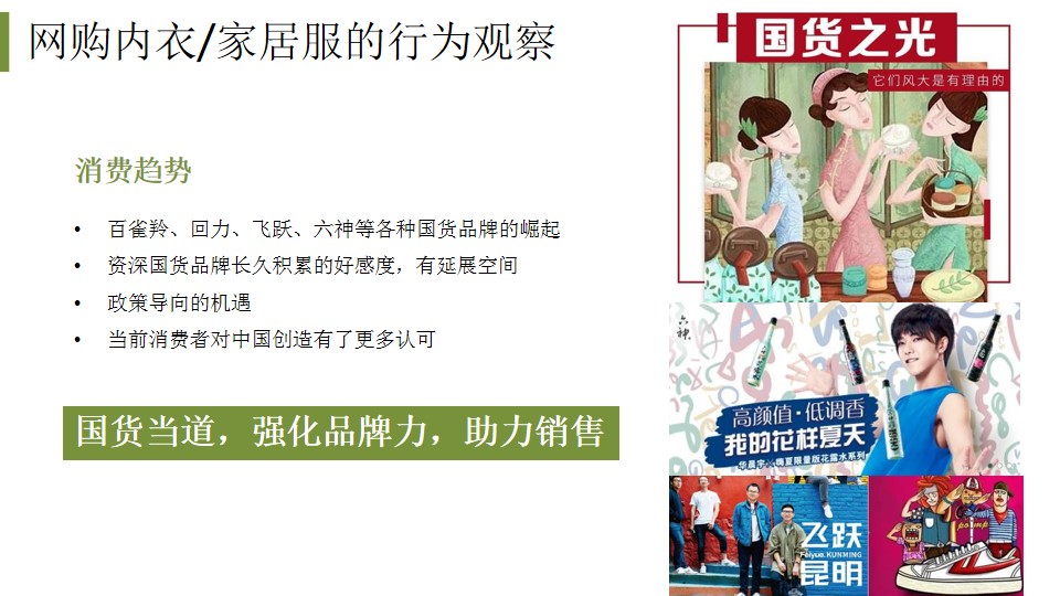 1678932323 a226fd4163bf13c - 三枪内衣旗舰店春夏季店铺升级方案