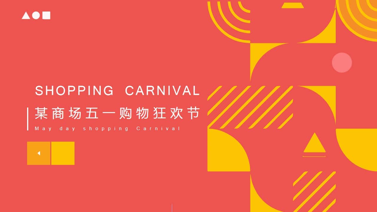 1678947163 561051a510bdcc5 - 某商业五一购物狂欢节策划案