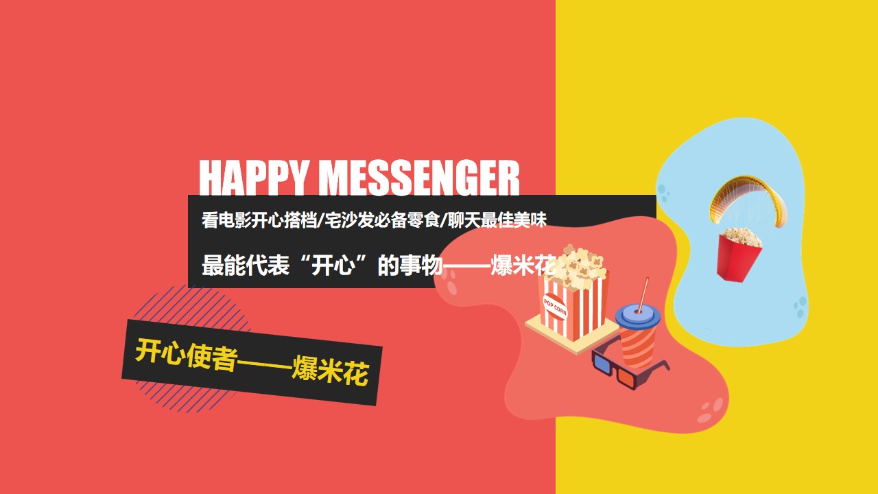 1678947171 b207e1016ea0a91 - 某商业五一购物狂欢节策划案