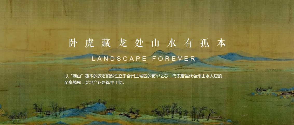 1679023955 a226fd4163bf13c - 新中式山水系售楼部营销中心开放活动方案
