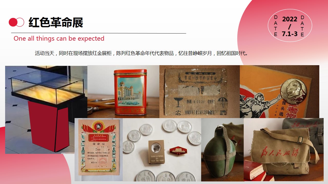 1679039424 0f927bc20e699d3 - 中核·智慧城-2022年7月-2023年6月年度主题策划方案