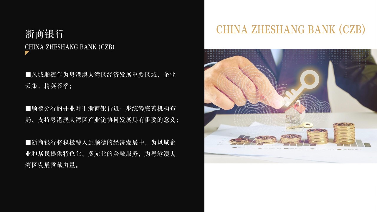 1679039570 50e3092c82ce78d - 浙商银行开业盛典策划案-55P