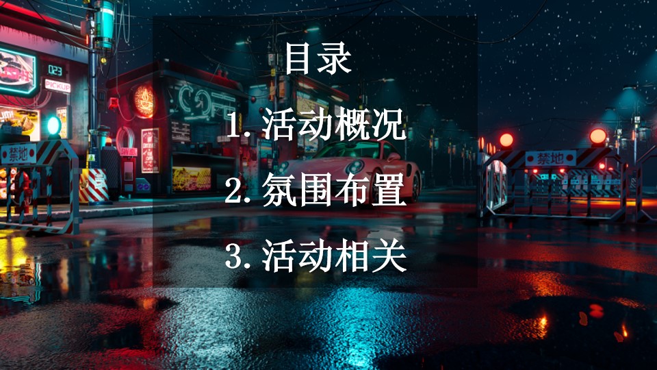 1679040121 42598eae9c79557 - 丰田4S店二次元主题布置