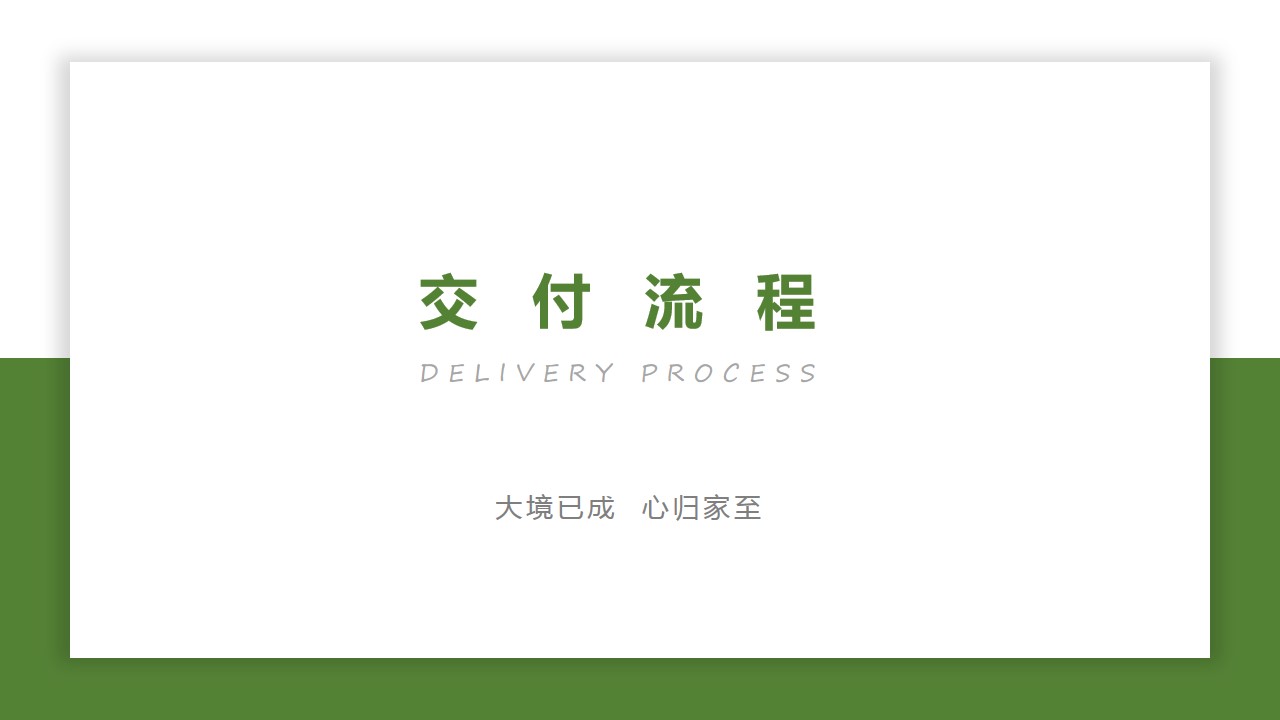 1679298393 d14efb4b491c1b2 - 2023年XX·公园府交房活动方案