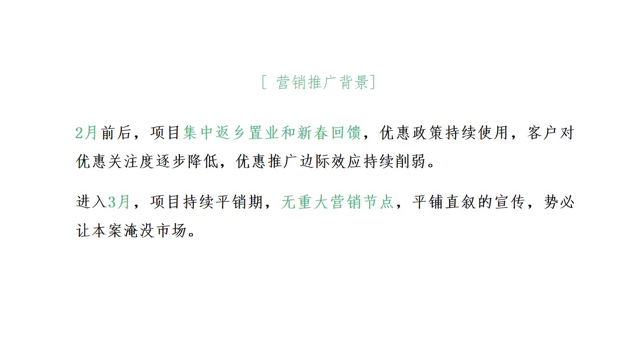 1679298606 dcfa053177d01f6 - 地产项目“洋房生活节”3月营销推广全案