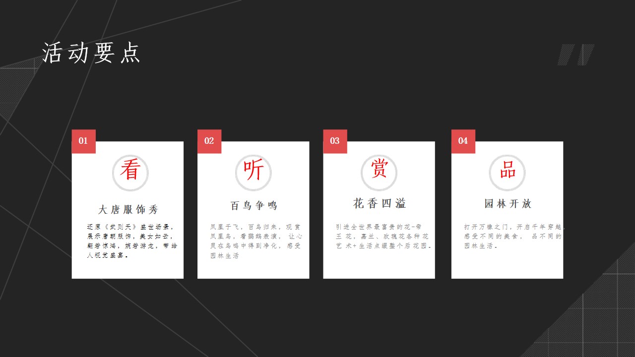 1679299096 dcfa053177d01f6 - 华润·万橡府实景园林盛大开放活动策划方案