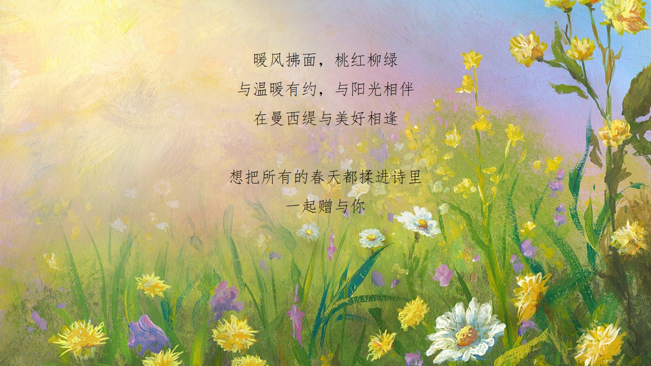 1679299878 50e3092c82ce78d - 营销中心春季暖场主题活动方案