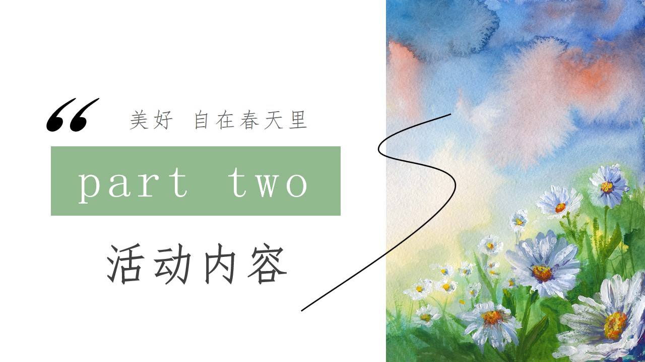 1679299901 42598eae9c79557 - 营销中心春季暖场主题活动方案