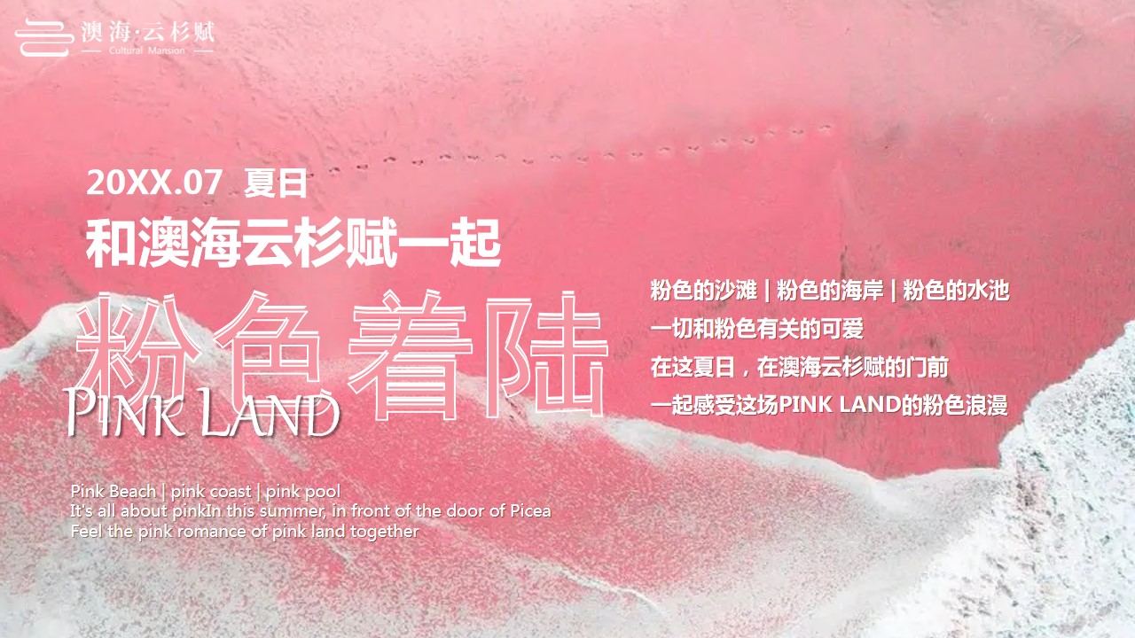 1679366734 50e3092c82ce78d - 澳海云杉赋7月清凉夏日主题活动