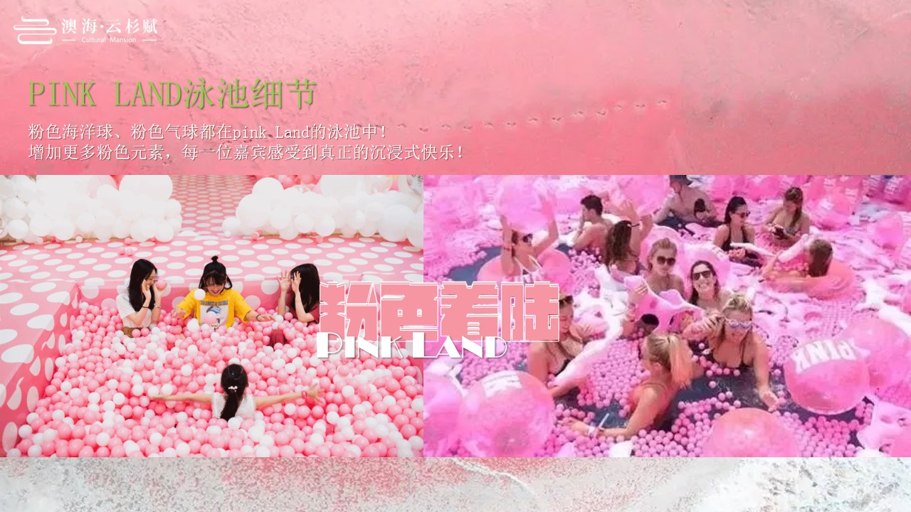1679366769 0f927bc20e699d3 - 澳海云杉赋7月清凉夏日主题活动