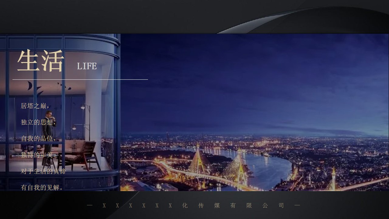 1679367320 dcfa053177d01f6 - 银行VIP客群圈层高端晚宴活动策划案