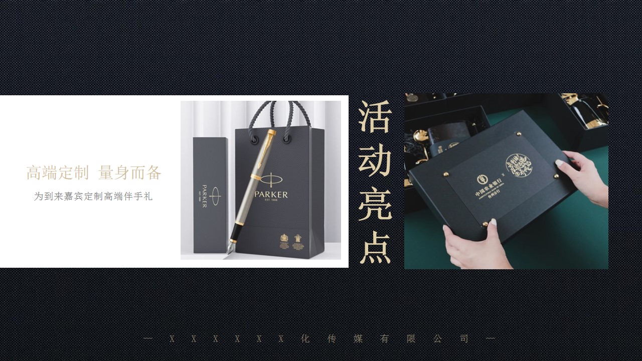 1679367332 42598eae9c79557 - 银行VIP客群圈层高端晚宴活动策划案