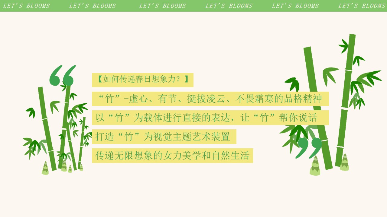 1679471476 b207e1016ea0a91 - 【竹艺主题】春日夏日绿植花艺美陈月度瑜伽读书会音乐会活动