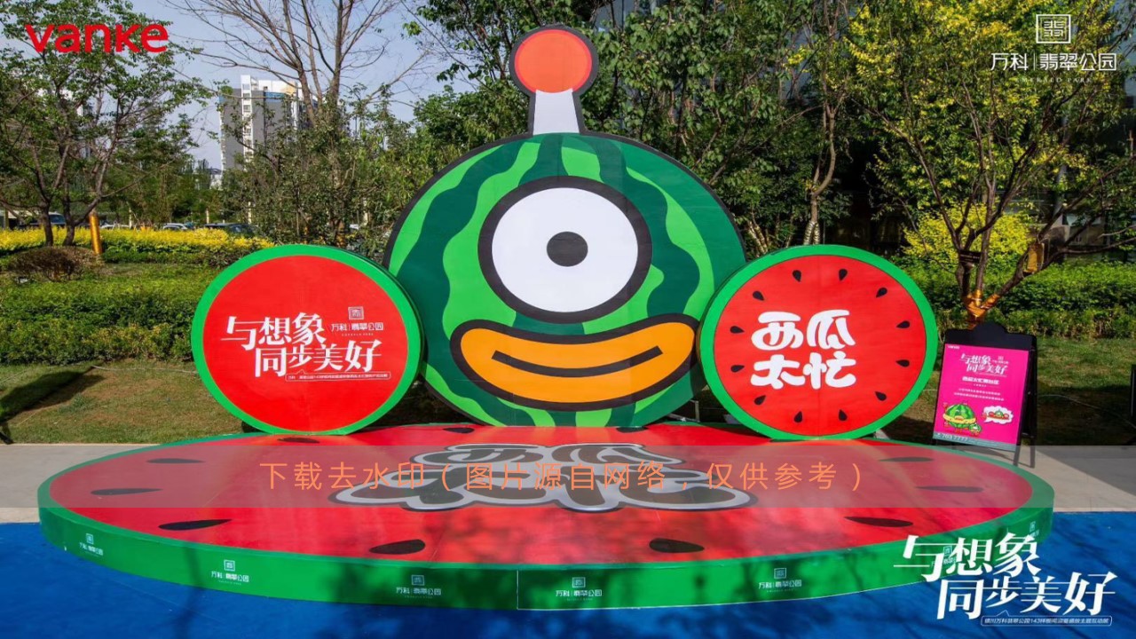1679471731 dcfa053177d01f6 - 100+商场售楼部美陈DP点包装创意方案