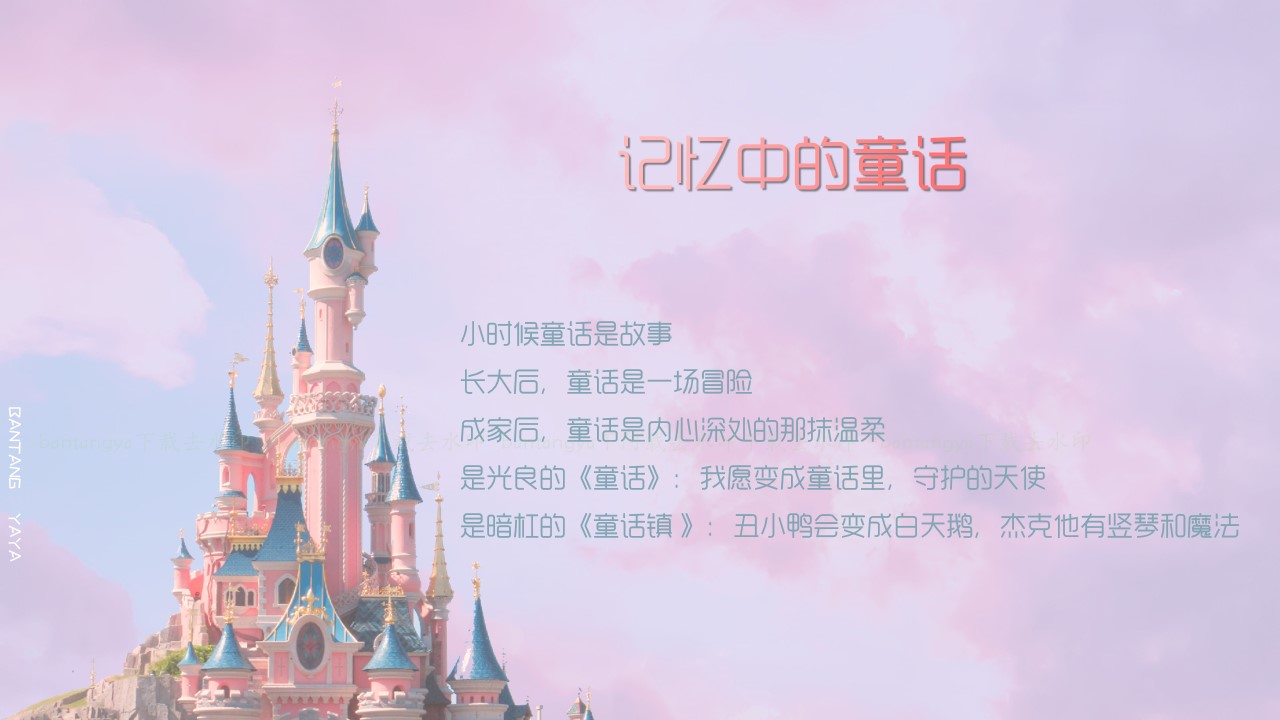 1679471905 a5edf932cf9929b - 地产项目营销中心开放迪士尼主题游园活动策划方案