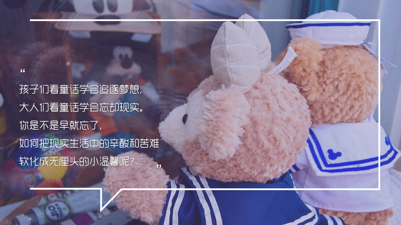 1679471908 50e3092c82ce78d - 地产项目营销中心开放迪士尼主题游园活动策划方案