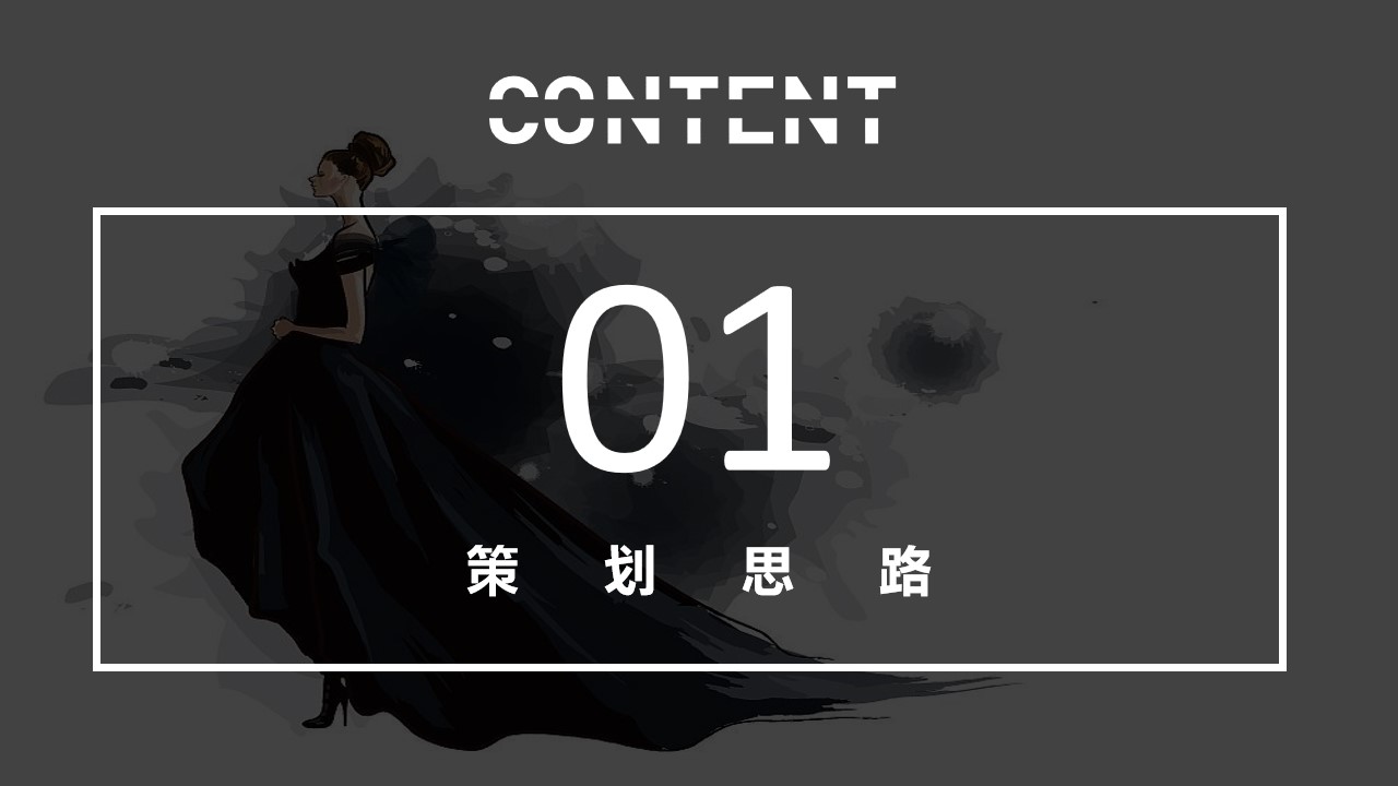 1679472671 a5edf932cf9929b - 地产营销中心开放—跨界时尚月度活动策划执行方案