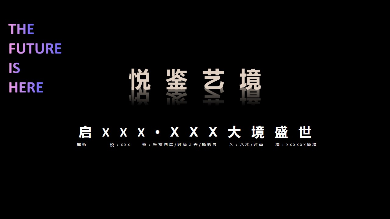 1679472698 0f927bc20e699d3 - 地产营销中心开放—跨界时尚月度活动策划执行方案