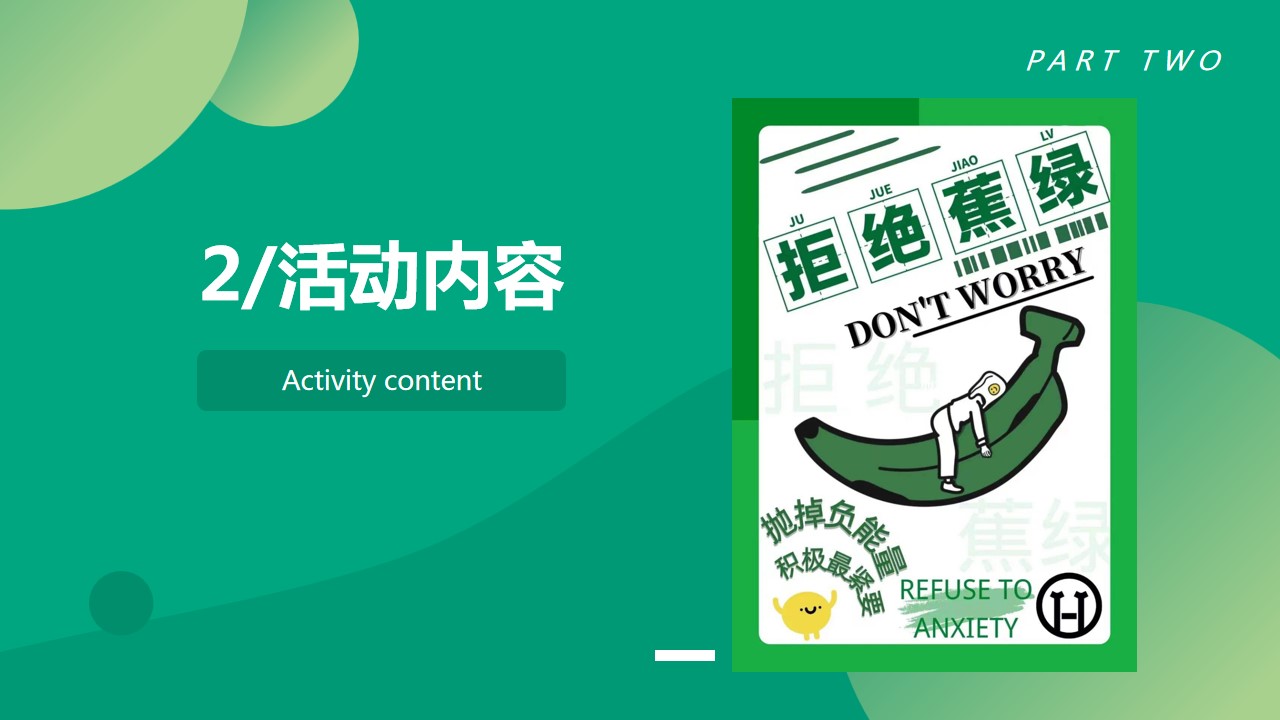1679473090 d14efb4b491c1b2 - 万事Relax——春日拒绝焦“绿”指南活动策划方案