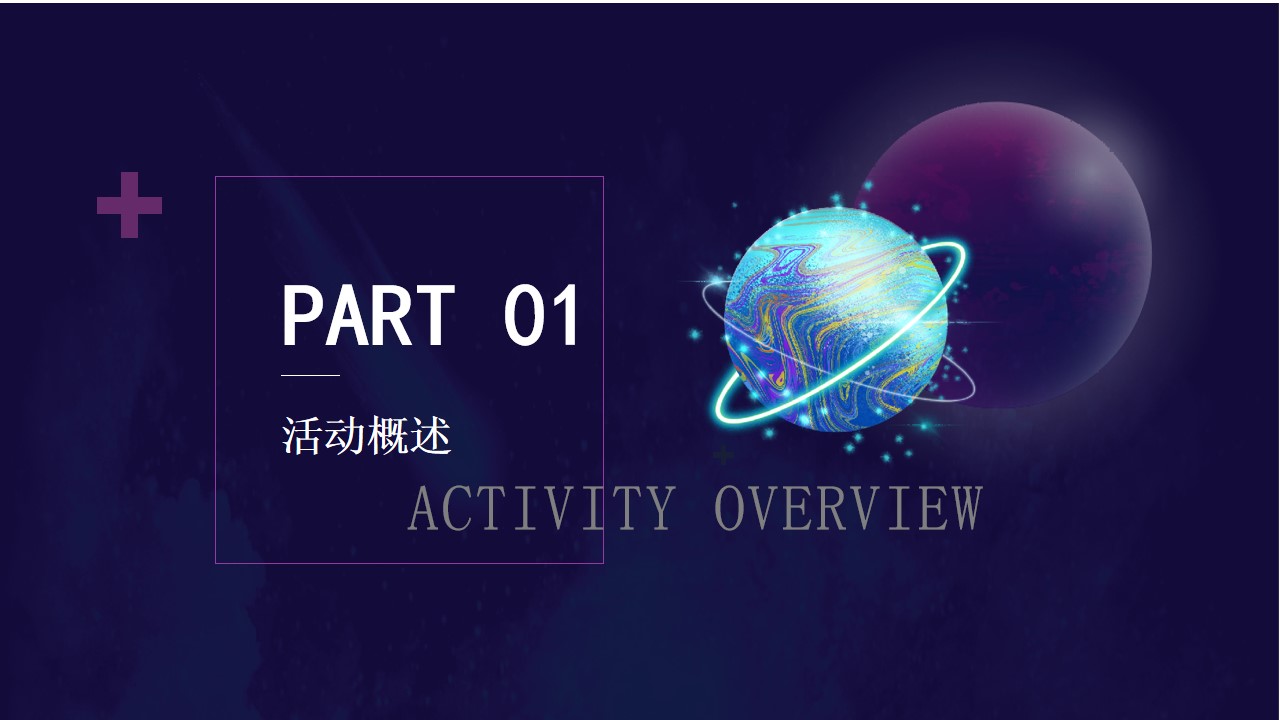 1679624358 d14efb4b491c1b2 - 穿越盛境星动而来五一遇见星际科技主题嘉年华活动