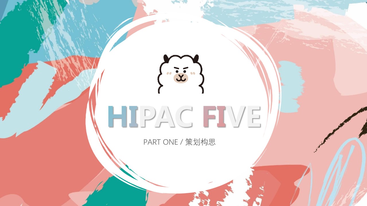 1679624622 50e3092c82ce78d - 母婴互联网公司5周年庆狂欢夜活动方案