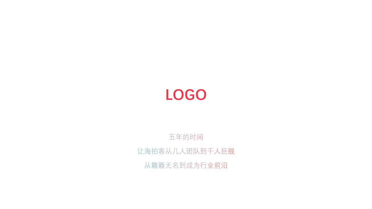1679624628 a226fd4163bf13c - 母婴互联网公司5周年庆狂欢夜活动方案