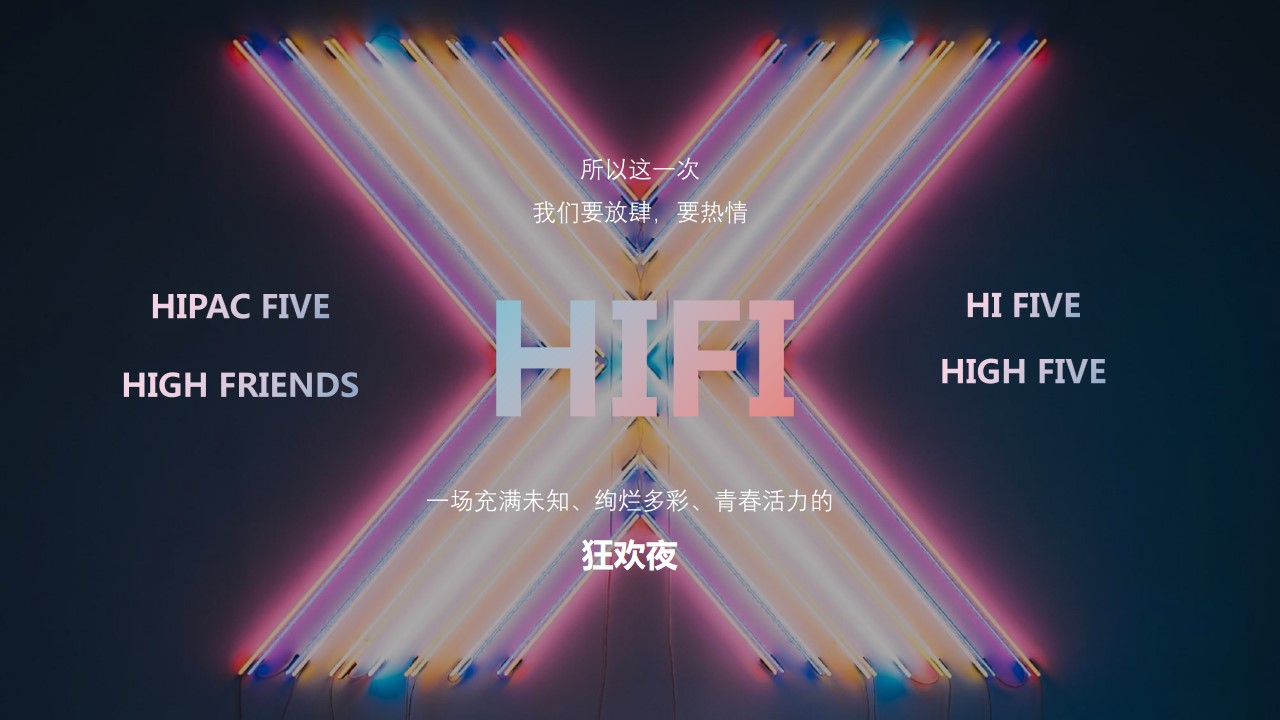 1679624635 42598eae9c79557 - 母婴互联网公司5周年庆狂欢夜活动方案