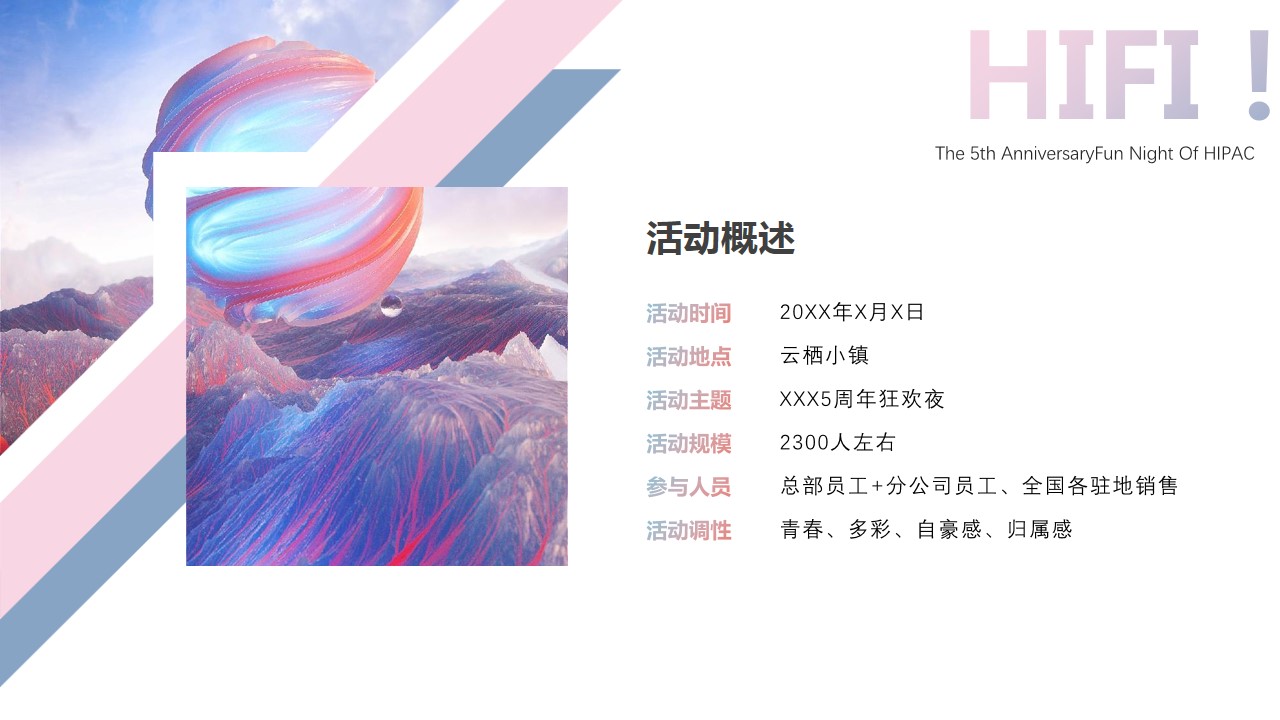 1679624639 d14efb4b491c1b2 - 母婴互联网公司5周年庆狂欢夜活动方案