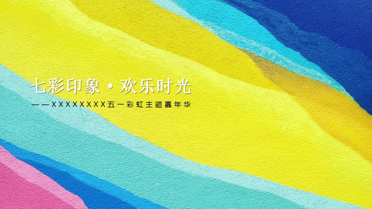 1679624847 561051a510bdcc5 - 长旭·时光印象 五一活动策划方案