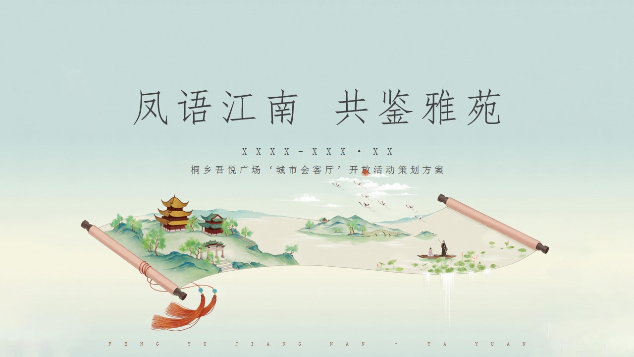 1679636776 561051a510bdcc5 - 房地产外展厅开放活动策划方案
