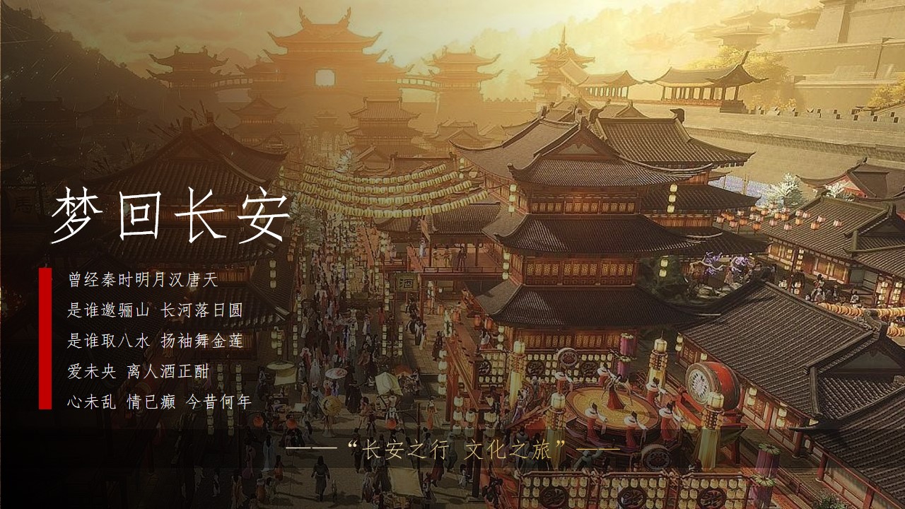 1679636952 dcfa053177d01f6 - 国风大唐古风团建活动策划案