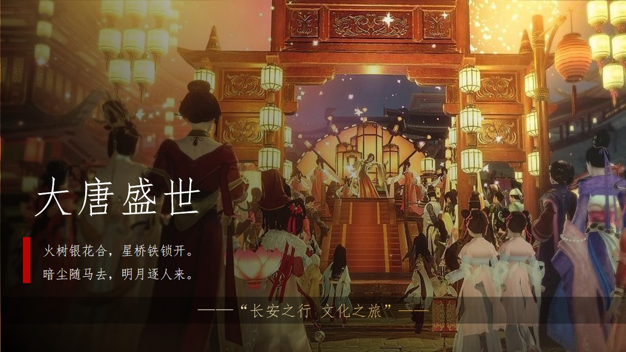 1679636961 a226fd4163bf13c - 国风大唐古风团建活动策划案