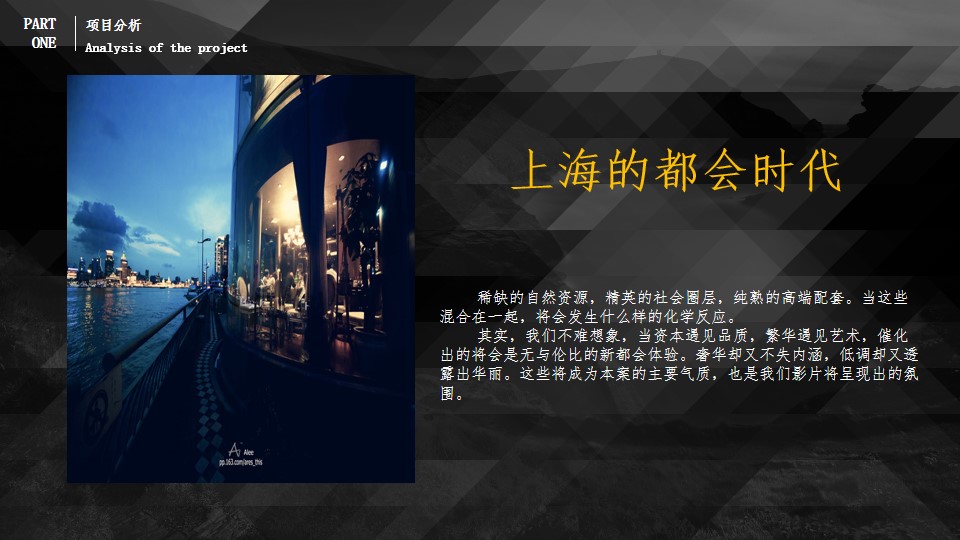 1679637066 dcfa053177d01f6 - 景瑞尚滨江宣传片创意方案