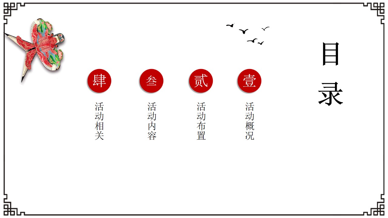 1679637600 a5edf932cf9929b - 文旅景区清明节系列（飞花风筝节主题）活动策划方案
