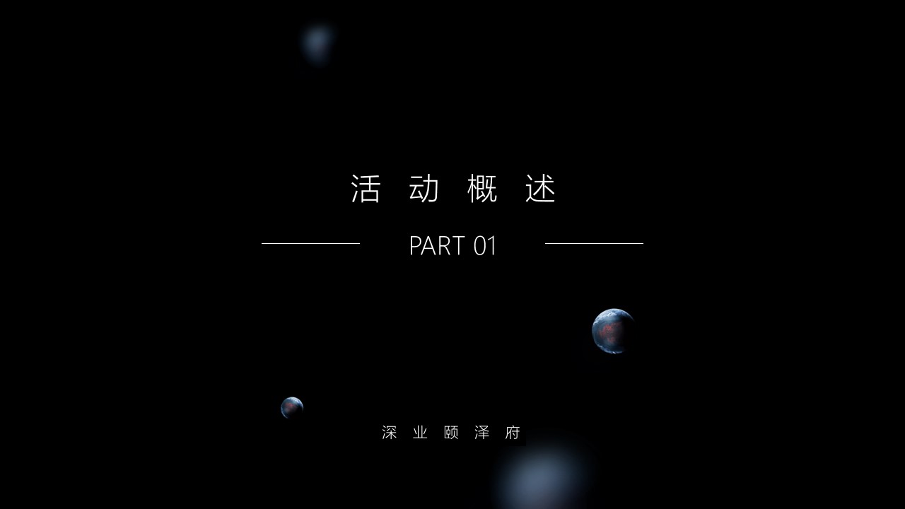 1679645166 50e3092c82ce78d - 20XX地产“五一”星空vr，探索星际主题活动方案