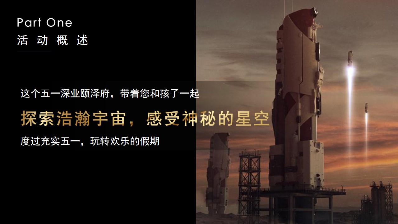 1679645178 b207e1016ea0a91 - 20XX地产“五一”星空vr，探索星际主题活动方案
