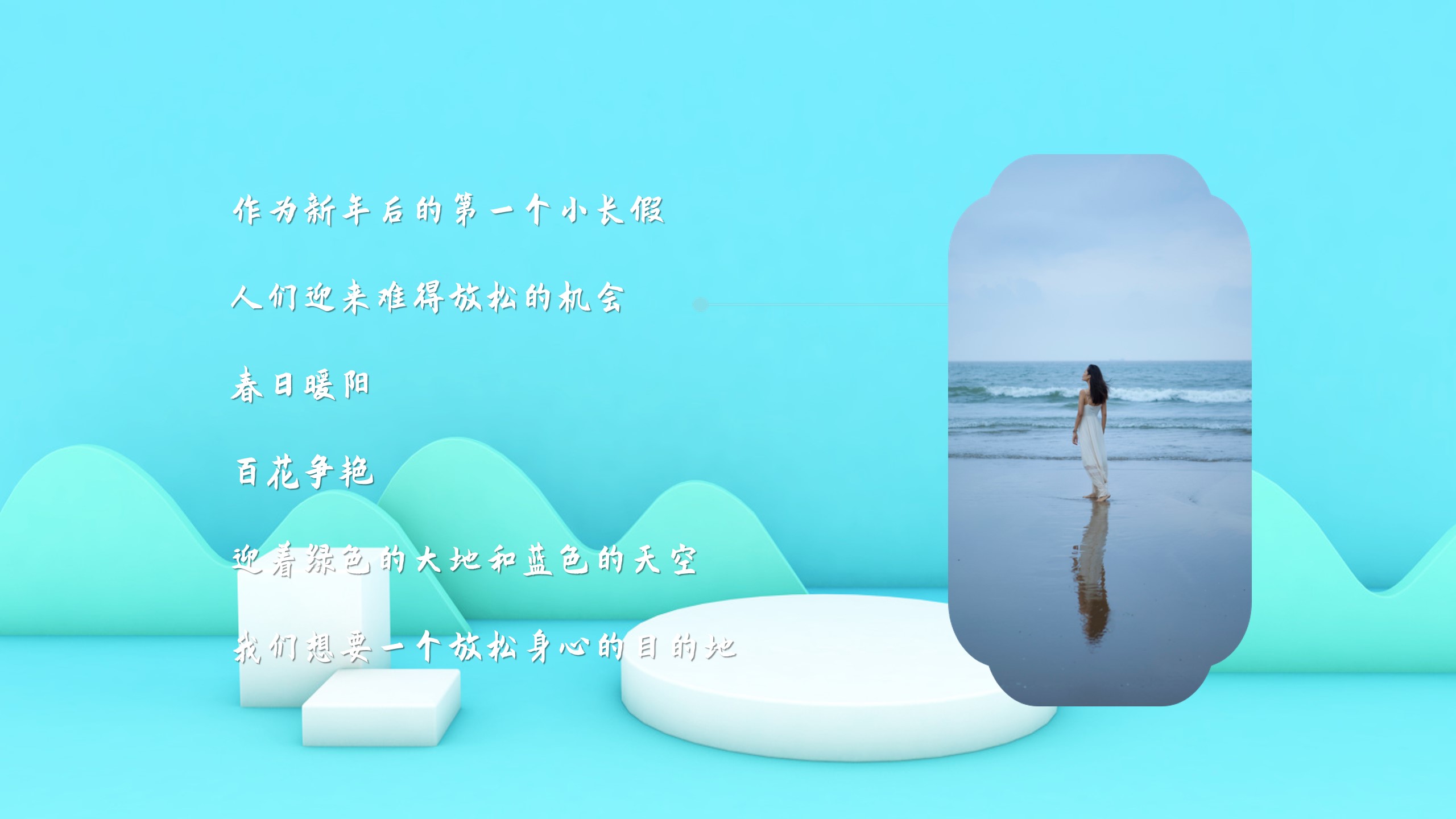1679645633 dcfa053177d01f6 - 春季五月五一劳动节系列暖场活动策划方案