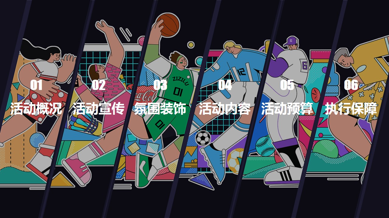 1679646118 dcfa053177d01f6 - 解忧运动会地产项目五一劳动节活动策划方案