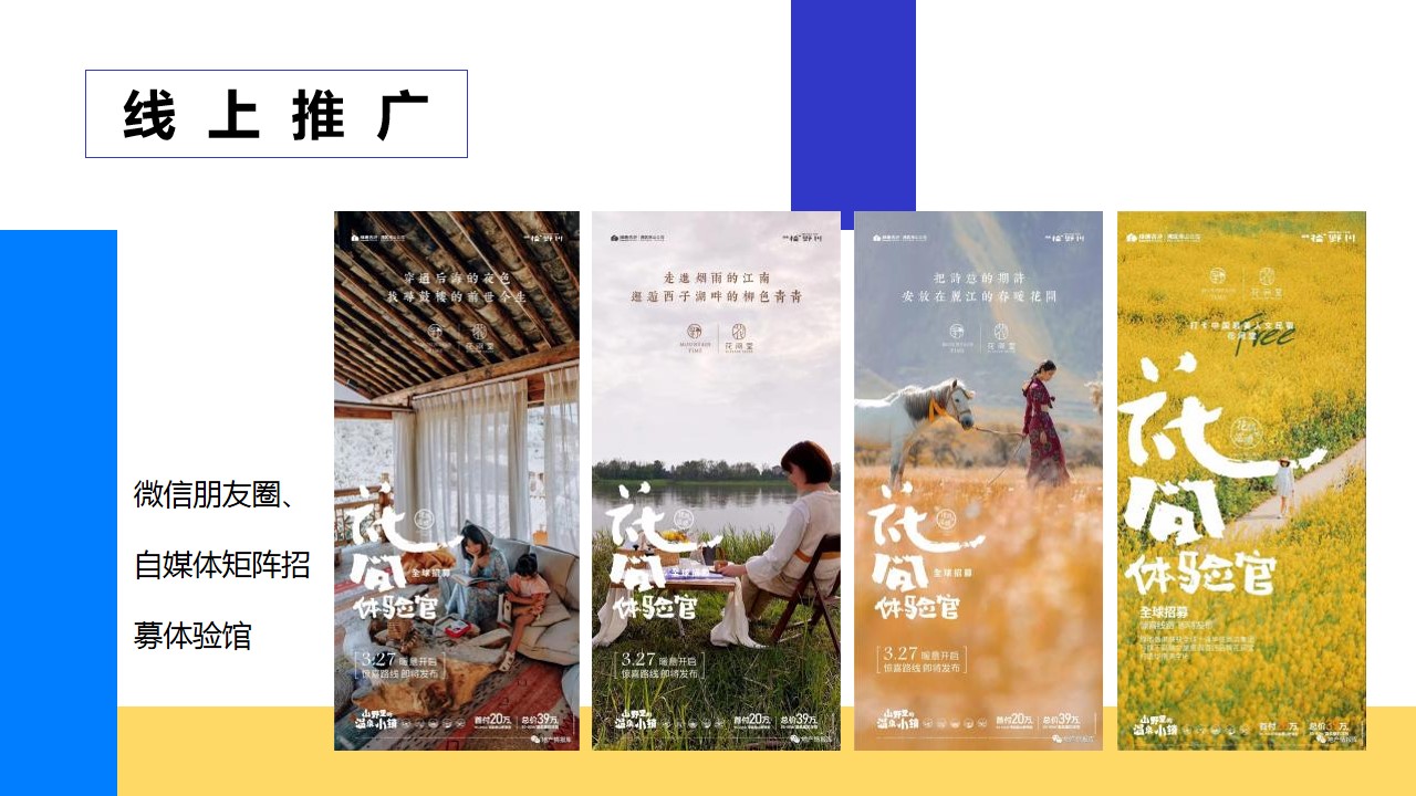 1679646144 0f927bc20e699d3 - 解忧运动会地产项目五一劳动节活动策划方案