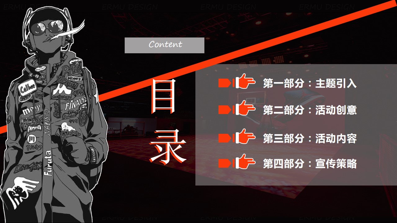 1679646465 50e3092c82ce78d - 五一潮酷文化节创意策划方案