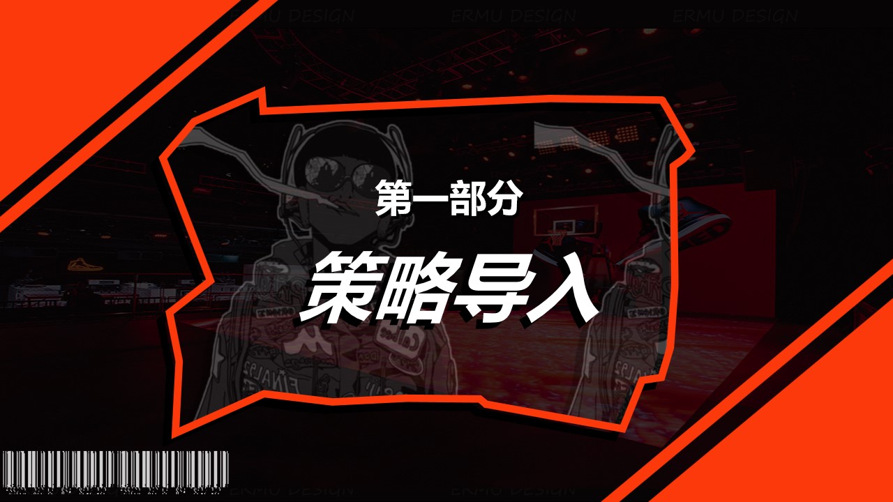 1679646470 dcfa053177d01f6 - 五一潮酷文化节创意策划方案