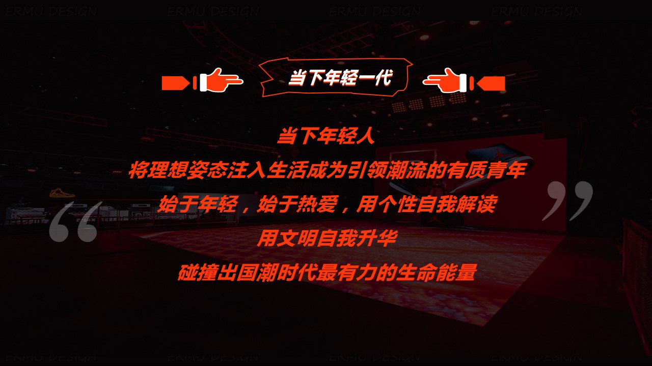 1679646488 d14efb4b491c1b2 - 五一潮酷文化节创意策划方案