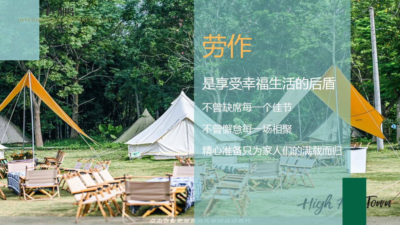 1679646649 50e3092c82ce78d - 五一系列活动策划方案
