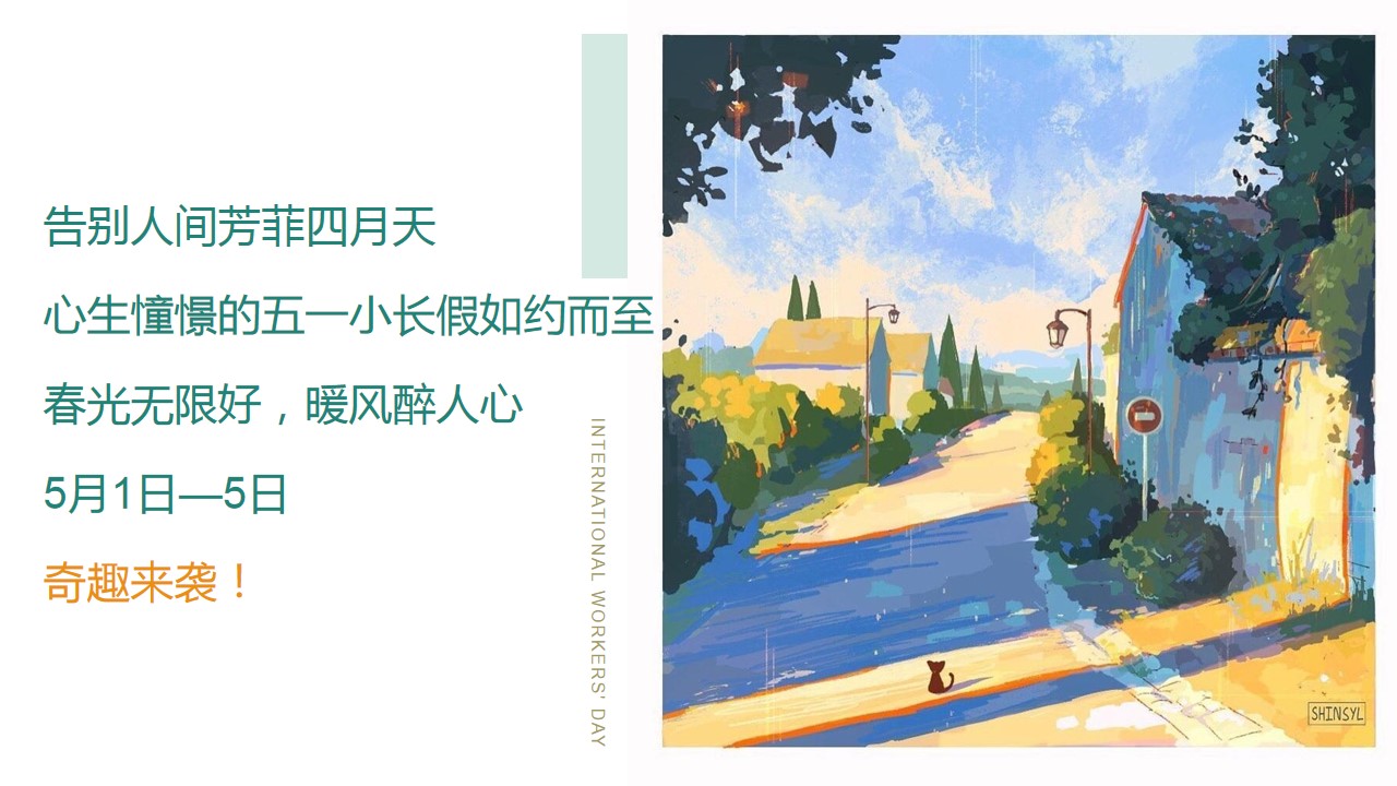 1679646655 dcfa053177d01f6 - 五一系列活动策划方案