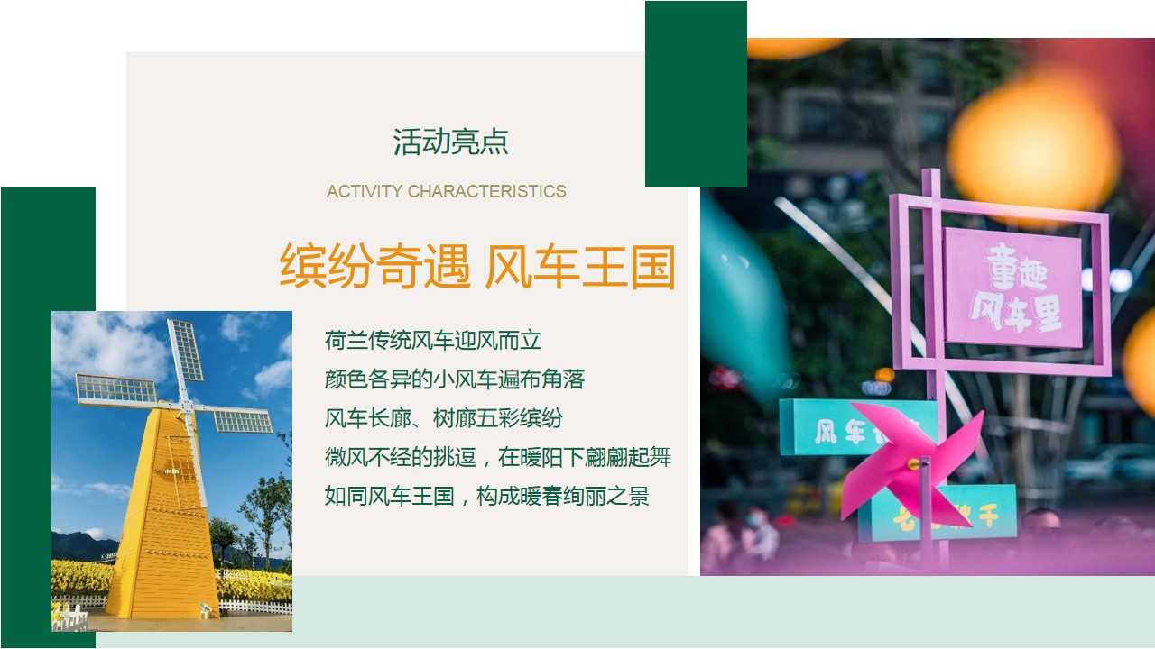 1679646673 d14efb4b491c1b2 - 五一系列活动策划方案