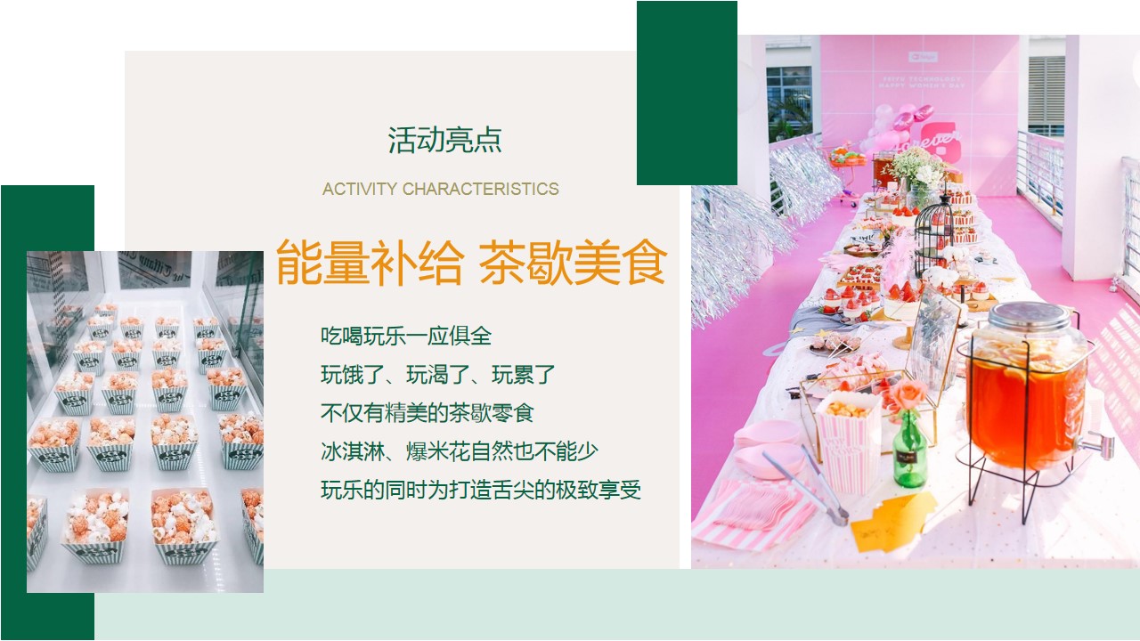1679646678 0f927bc20e699d3 - 五一系列活动策划方案